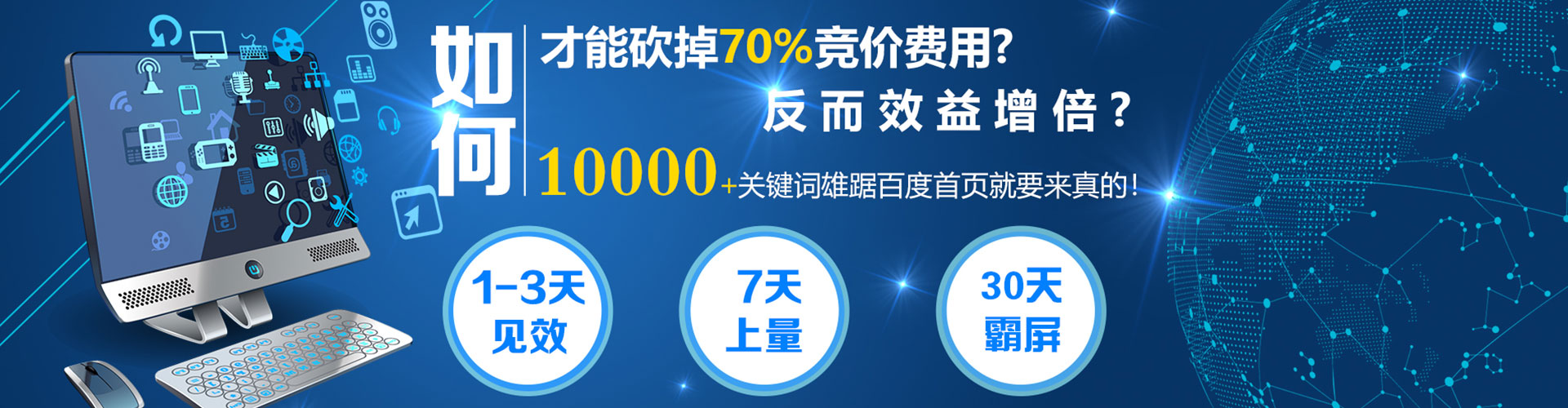 银州网络推广竞价