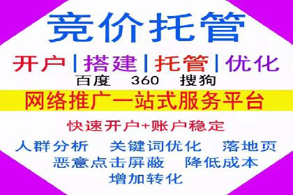 百度推广平台助力房地产项目推广的案例